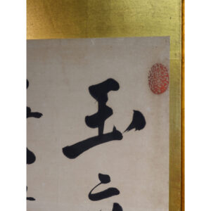 Bamboo and Calligraphy, 20th Century Japanese Screen - Image 6