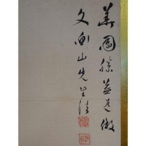 Bamboo and Calligraphy, 20th Century Japanese Screen - Image 7