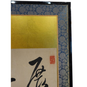 Bamboo and Calligraphy, 20th Century Japanese Screen - Image 9
