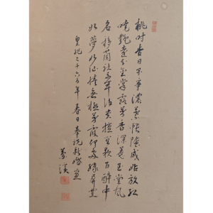 Peony Tree Branch, 1820-1830, Late Edo Period Japanese Screen - Image 6