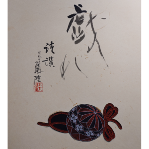 Lion Dog, Japanese Screen in 20th Century - Image 8