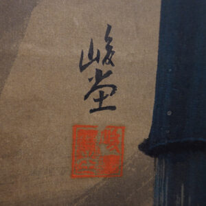 Majespecter Raccoons Under Moonlight, Meiji Period Signed & Sealed Japanese Screen - Image 14