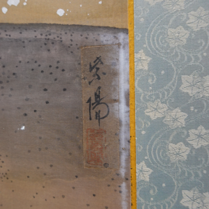 Bird in Waves, Japanese Screen in 20th Century - Image 10