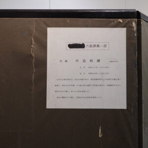 100 Years Old Japanese Screen, Pine Tree on Silver - Image 22