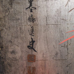 Red Bamboo, Japanese Screen Pair from Taisho Year 13, 1925 - Image 17