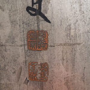Red Bamboo, Japanese Screen Pair from Taisho Year 13, 1925 - Image 18