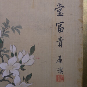 Late Edo 19th Century Japanese Screen, Four Season Flowers Masterpiece Silk Screen - Image 27