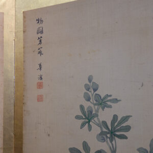 Late Edo 19th Century Japanese Screen, Four Season Flowers Masterpiece Silk Screen - Image 23
