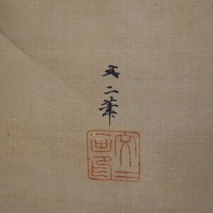 Late Edo Period Japanese Screen, Peacock Under Pine Tree - Image 29
