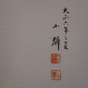 1917 Taisho Period Japanese Screen, Pine Trees and Cranes Screen - Image 18