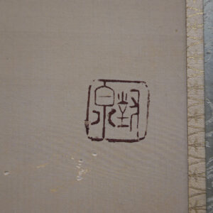20th Century Japanese Screen, Spring Silk Screen - Image 19