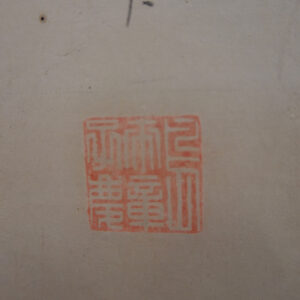 19th Century Japanese Screen, Crane Above Waves - Image 13