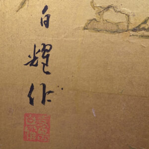 Meiji Era Japanese Gilt Screen, Forever Spring - Image 15